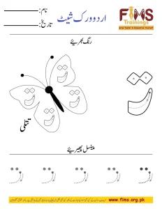 Rich Rusults on Google's SERP when searching for 'Urdu worksheets'