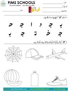 Rich Rusults on Google's SERP when searching for 'Urdu worksheets'