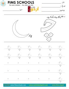 Rich Rusults on Google's SERP when searching for 'Urdu worksheets'