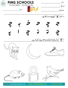 Rich Rusults on Google's SERP when searching for 'Urdu worksheets'