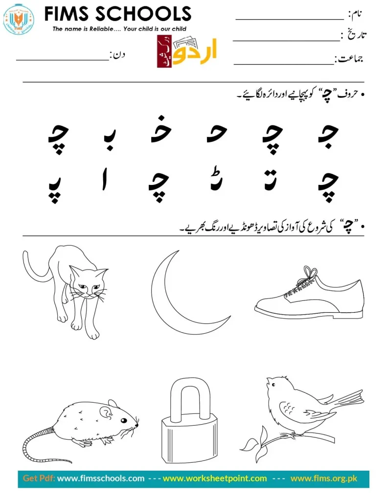 Rich Rusults on Google's SERP when searching for 'Urdu worksheets'