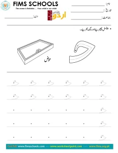 Rich Rusults on Google's SERP when searching for 'Urdu worksheets'