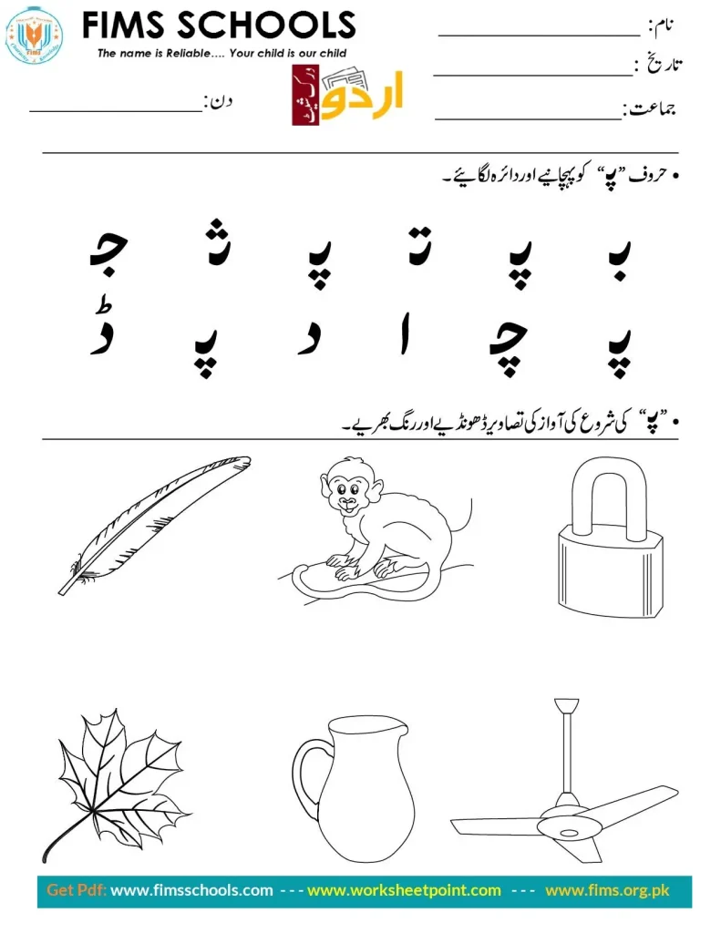 Rich Rusults on Google's SERP when searching for 'Urdu worksheets'