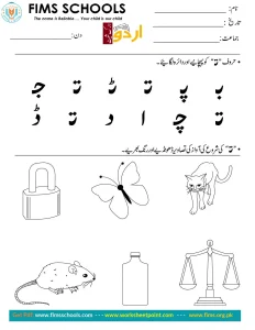 Rich Rusults on Google's SERP when searching for 'Urdu worksheets'