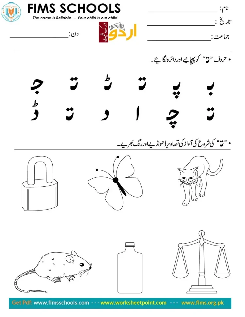 Rich Rusults on Google's SERP when searching for 'Urdu worksheets'