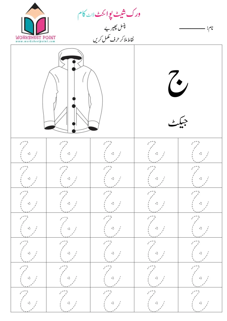 Rich Rusults on Google's SERP when searching for 'Urdu worksheets'