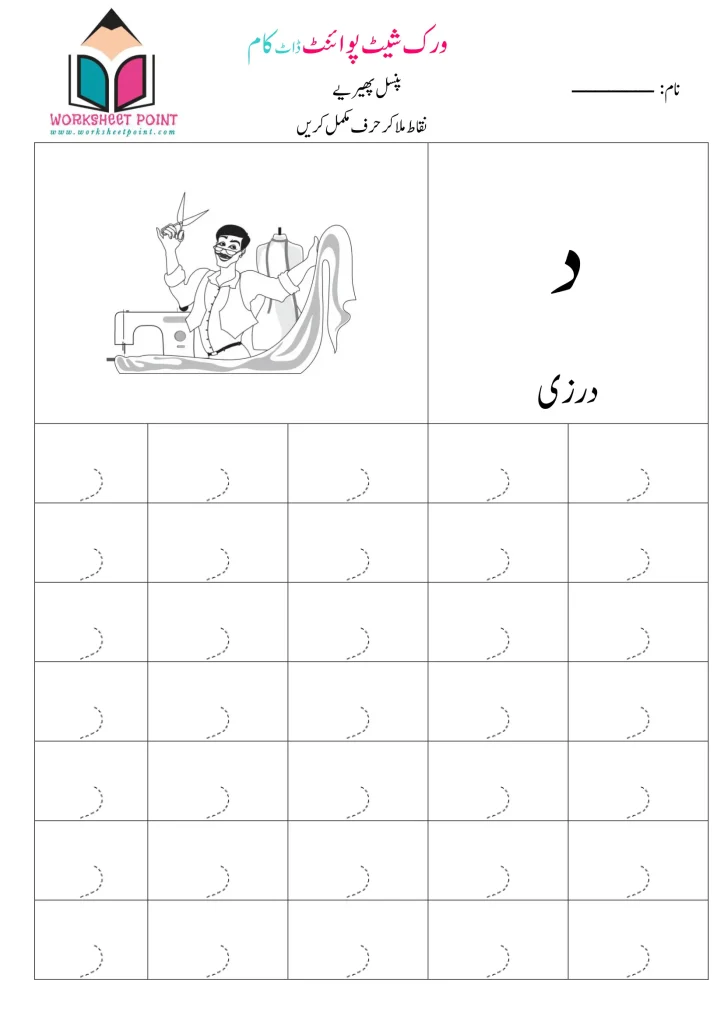 Rich Rusults on Google's SERP when searching for 'Urdu worksheets'