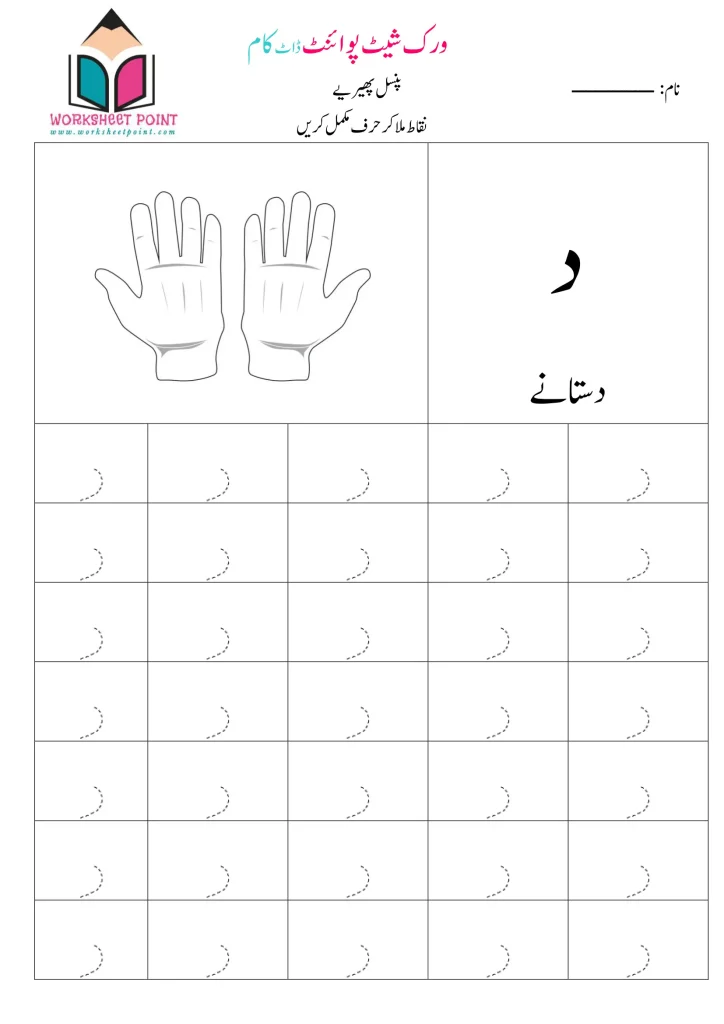 Rich Rusults on Google's SERP when searching for 'Urdu worksheets'