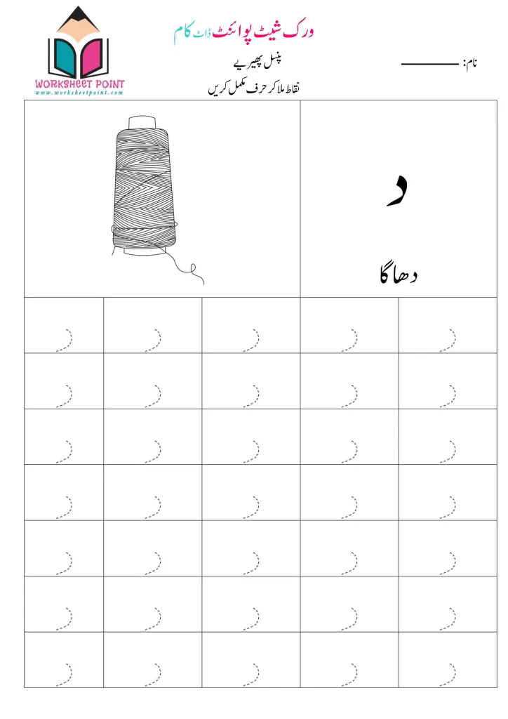 Rich Rusults on Google's SERP when searching for 'Urdu worksheets'
