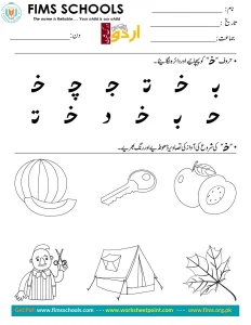 Rich Rusults on Google's SERP when searching for 'Urdu worksheets'