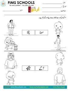 Rich Rusults on Google's SERP when searching for 'Urdu worksheets'