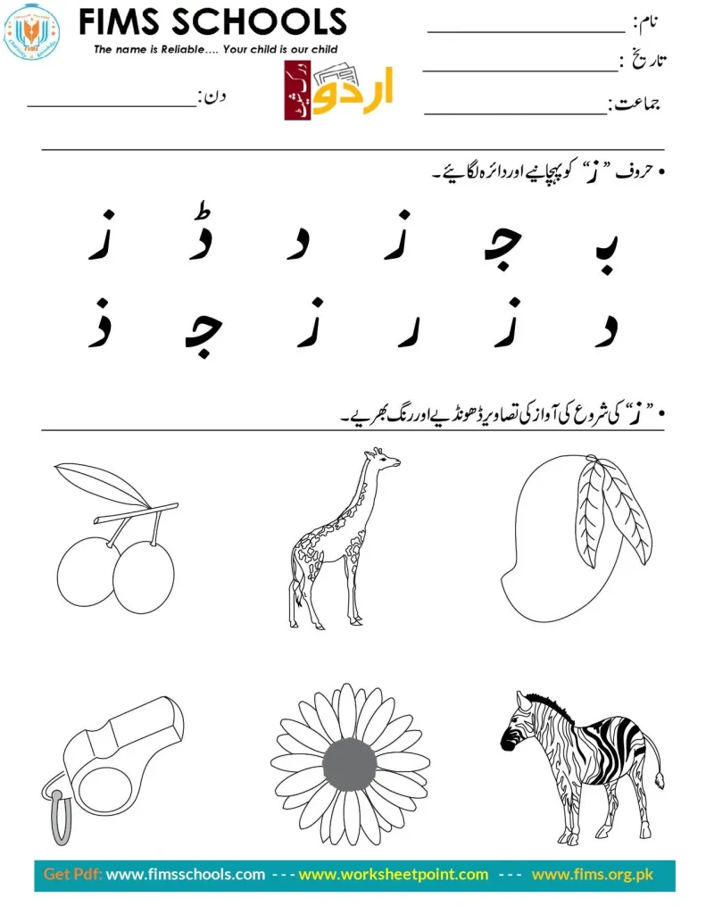 Rich Rusults on Google's SERP when searching for 'Urdu worksheets'