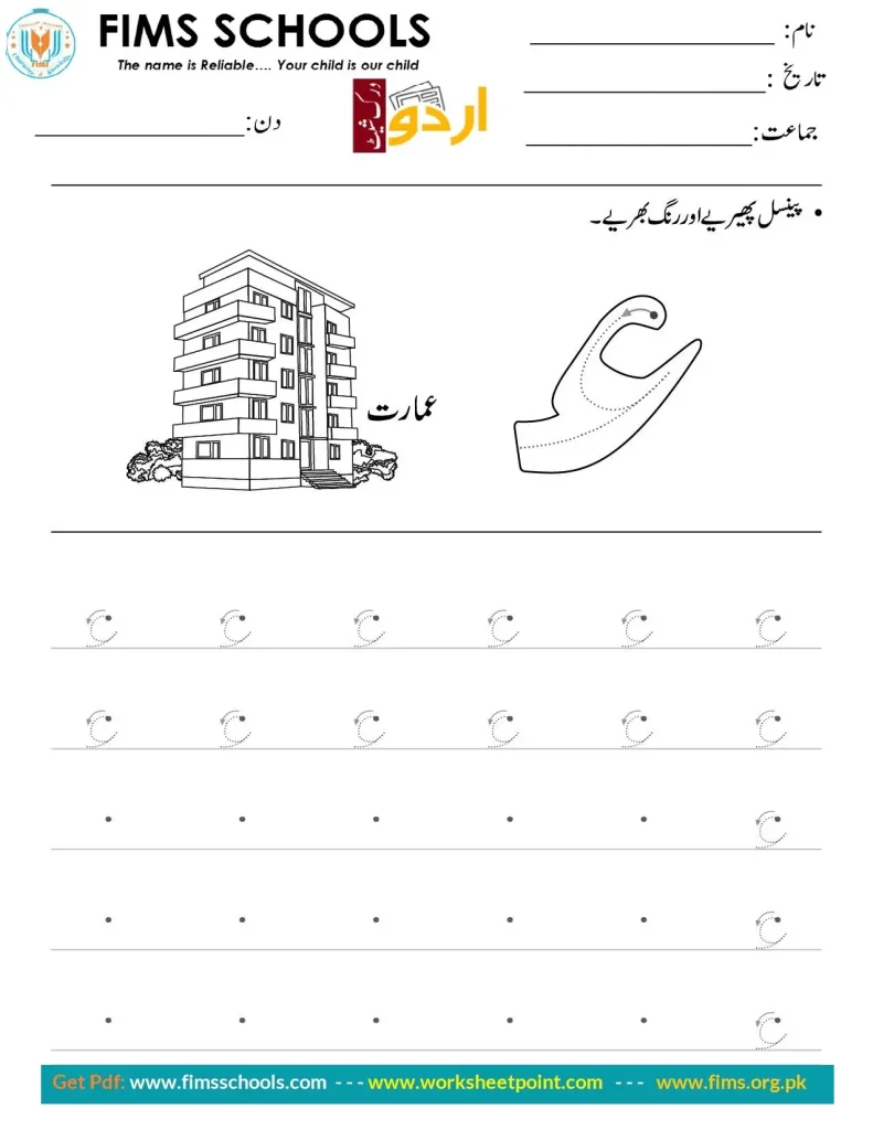 Rich Rusults on Google's SERP when searching for 'Urdu worksheets'