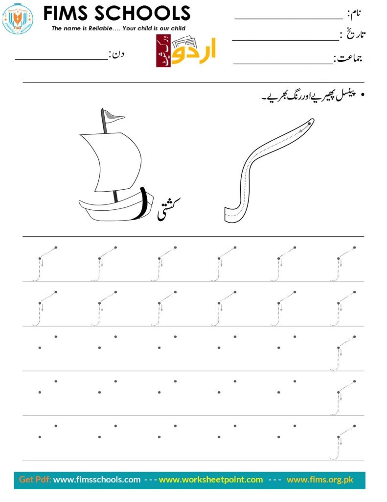 Rich Rusults on Google's SERP when searching for 'Urdu worksheets'
