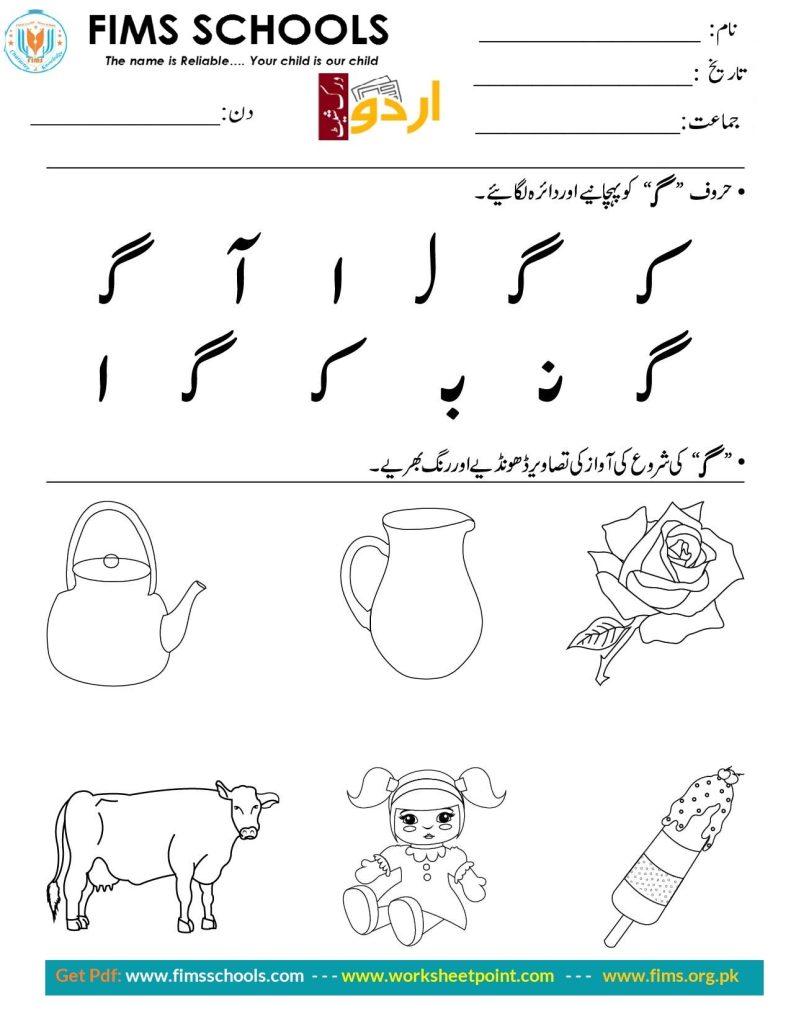 Rich Rusults on Google's SERP when searching for 'Urdu worksheets'