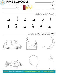 Rich Rusults on Google's SERP when searching for 'Urdu worksheets'
