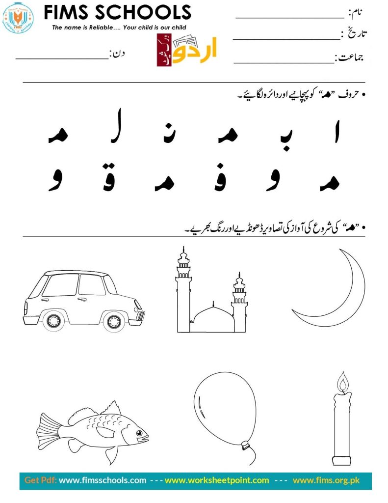 Rich Rusults on Google's SERP when searching for 'Urdu worksheets'