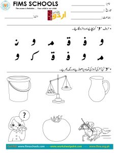 Rich Rusults on Google's SERP when searching for 'Urdu worksheets'