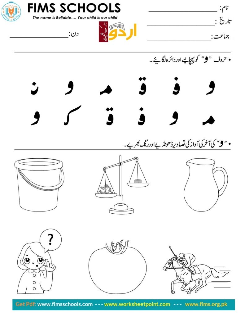 Rich Rusults on Google's SERP when searching for 'Urdu worksheets'