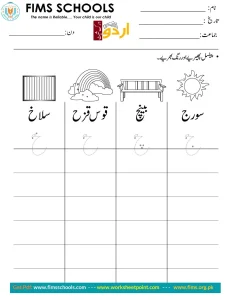 Rich Rusults on Google's SERP when searching for 'Urdu worksheets'