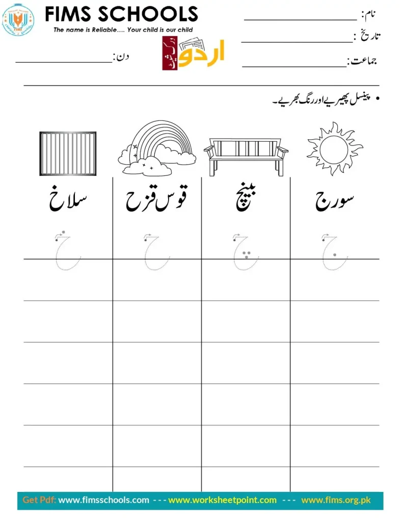 Rich Rusults on Google's SERP when searching for 'Urdu worksheets'