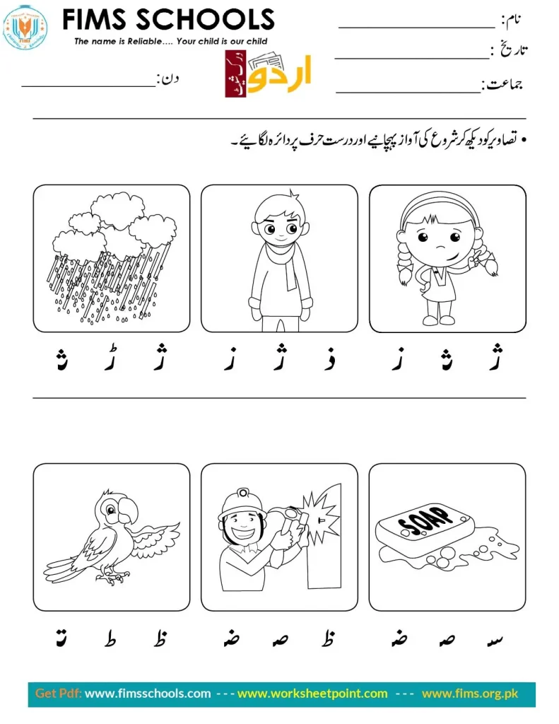 Rich Rusults on Google's SERP when searching for 'Urdu worksheets'
