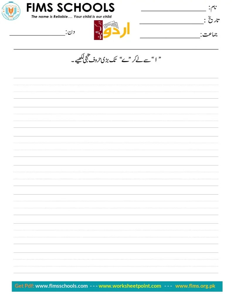 Rich Rusults on Google's SERP when searching for 'Urdu worksheets'