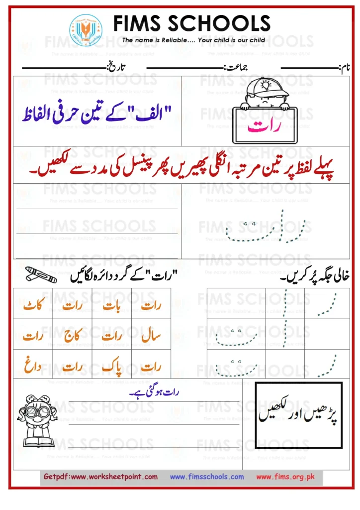 Rich Rusults on Google's SERP when searching for 'Urdu worksheets'
