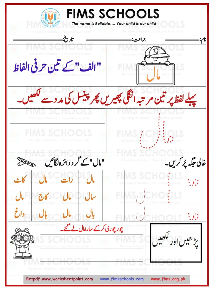 Rich Rusults on Google's SERP when searching for 'Urdu worksheets'