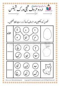 Rich Rusults on Google's SERP when searching for 'Urdu worksheets'