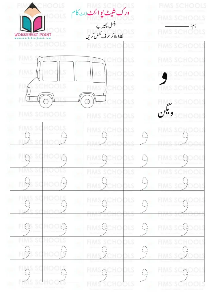 Rich Rusults on Google's SERP when searching for 'Urdu worksheets,Urdu Tracing Worksheet with Pictures'