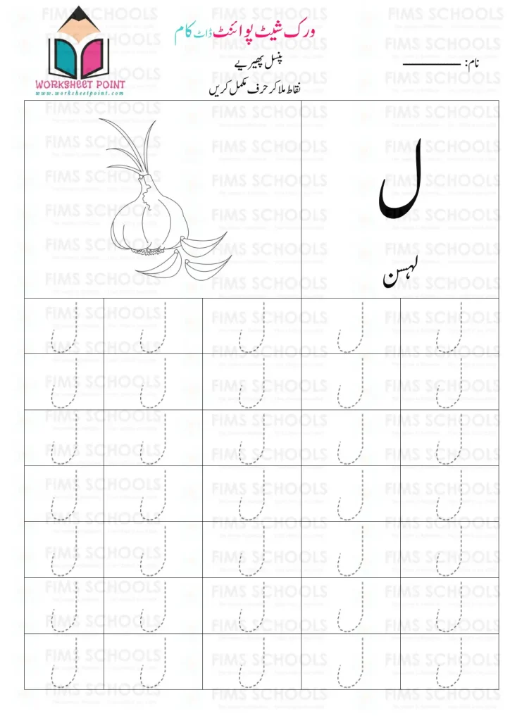 Rich Rusults on Google's SERP when searching for 'Urdu worksheets,Urdu Tracing Worksheet with Pictures'
