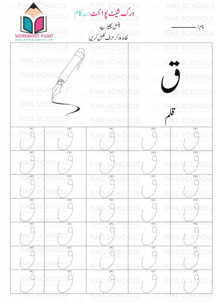 Rich Rusults on Google's SERP when searching for 'Urdu worksheets,Urdu Tracing Worksheet with Pictures'