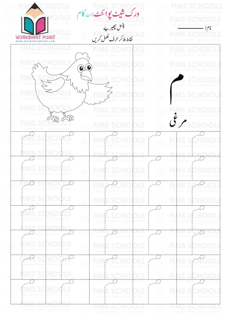 Rich Rusults on Google's SERP when searching for 'Urdu worksheets,Urdu Tracing Worksheet with Pictures'