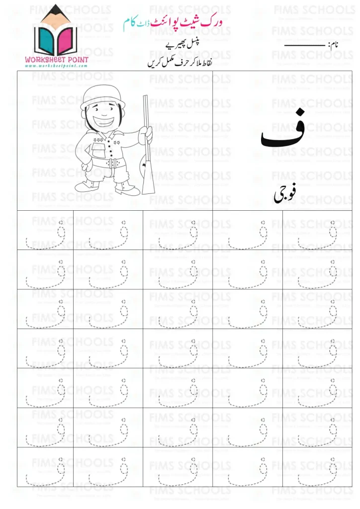 Rich Rusults on Google's SERP when searching for 'Urdu worksheets,Urdu Tracing Worksheet with Pictures'