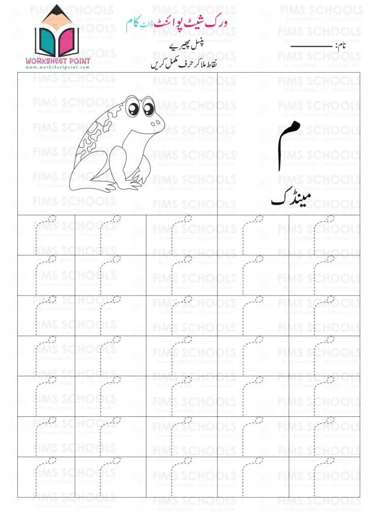 Rich Rusults on Google's SERP when searching for 'Urdu worksheets,Urdu Tracing Worksheet with Pictures'