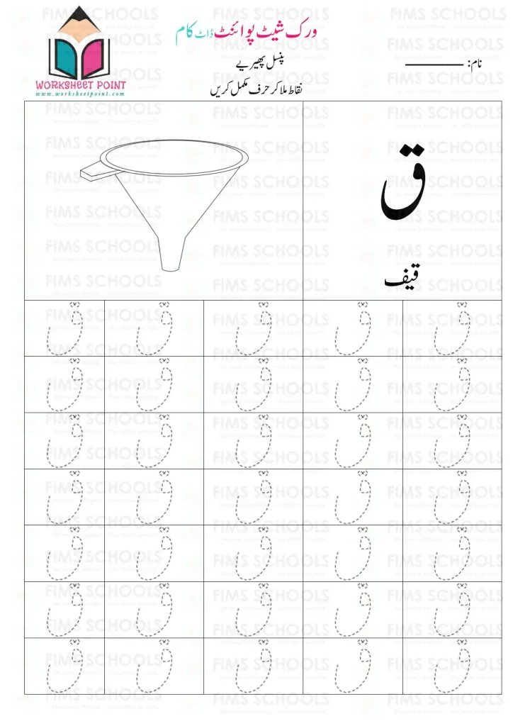 Rich Rusults on Google's SERP when searching for 'Urdu worksheets,Urdu Tracing Worksheet with Pictures'