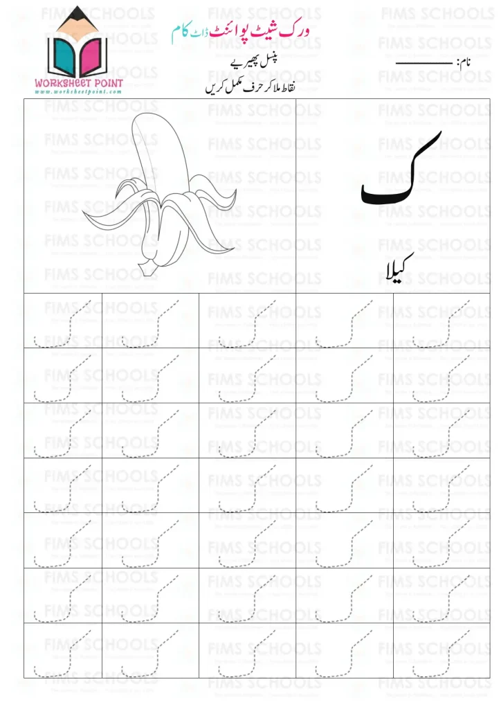 Rich Rusults on Google's SERP when searching for 'Urdu worksheets,Urdu Tracing Worksheet with Pictures'