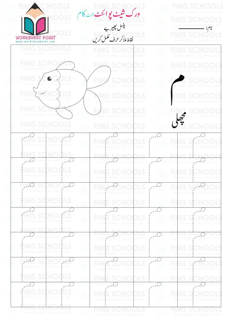 Rich Rusults on Google's SERP when searching for 'Urdu worksheets,Urdu Tracing Worksheet with Pictures'