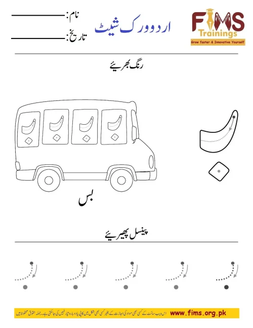Rich Rusults on Google's SERP when searching for 'Urdu worksheets'