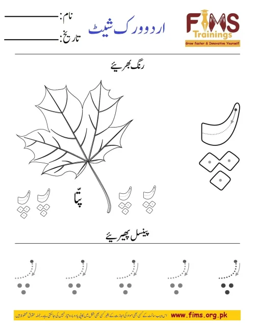 Rich Rusults on Google's SERP when searching for 'Urdu worksheets'