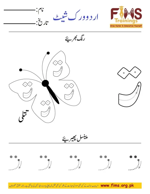 Rich Rusults on Google's SERP when searching for 'Urdu worksheets'