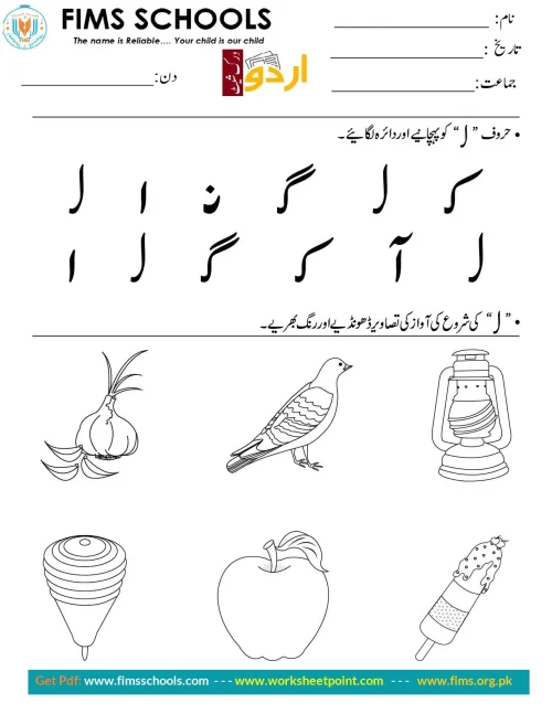 Rich Rusults on Google's SERP when searching for 'Urdu worksheets'