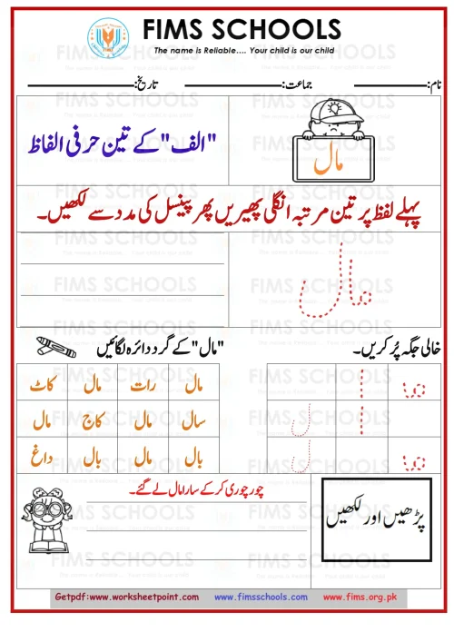 Rich Rusults on Google's SERP when searching for 'Urdu worksheets'
